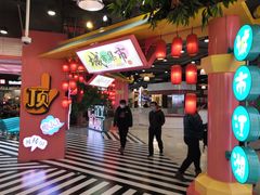 门面-CITY MART城市集市(中庚漫游城店)