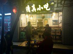 -清真小吃店(阆中古城店)