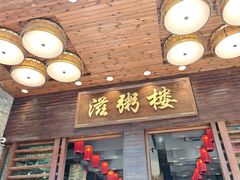 -滋粥楼·顺德菜(番禺广场总店)