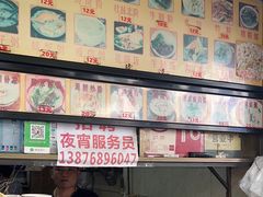 -许佳后安粉汤店