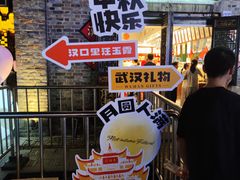 -汪玉霞(汉口里店)