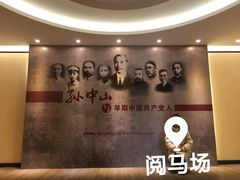 -辛亥革命博物院北区