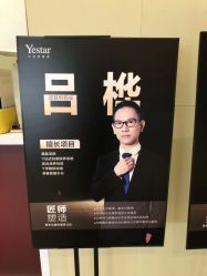 -Yestar艺星医疗美容医院