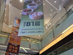 -福田卓悦INTOWN购物中心