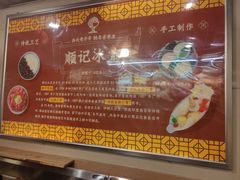 -顺记冰室(宝华路店)