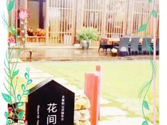 -田园东方蜜桃村的田野营地