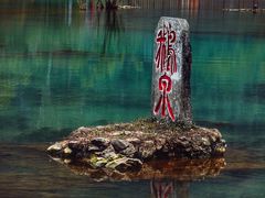 -靖西鹅泉风景区