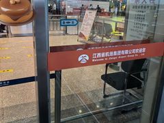 -南昌昌北国际机场