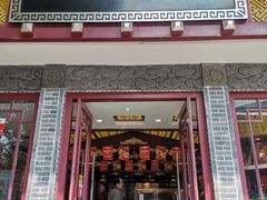 -德懋恭(西大街店)