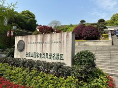 -岳麓山风景名胜区