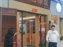 门面-陈记汤饭(水巷口店)