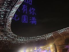 -山西体育中心红灯笼体育场