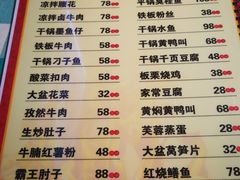 菜单-昱龙大盆牛蛙馆(三兴街总店)