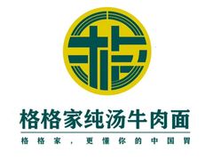 -格格家·兰州纯汤牛肉面(青龙寺店)