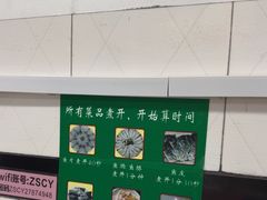 -中山脆肉鲩(新圳东路店)