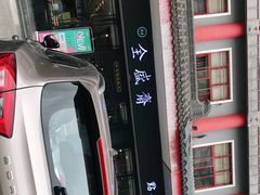 -清真全盛斋传统糕点(西羊市店)