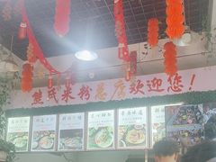 -熊氏牛羊杂粉(龙眼井总店)