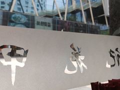 -何记花甲(海岸城旗舰店)