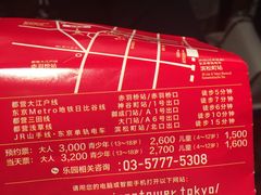 -东京塔海贼王主题公园