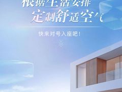 -轰雷舒适家·大金空调·地暖