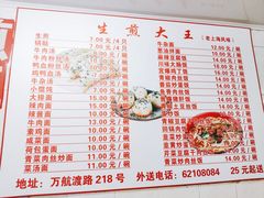 菜单-黄阿姨锅贴大王(万航渡路店)