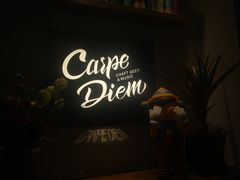 -Carpe Diem精酿空间