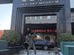 -奥加美术馆