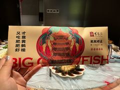 -肥肥虾庄·金牌油焖大虾(汉街SKP店)
