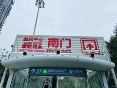 -厦门邮轮中心厦鼓码头(轮渡站)
