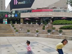 -易生活购物公园