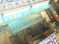 -豪大大鸡排(台北士林店)