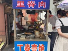 -丁脊壹绝·里脊肉