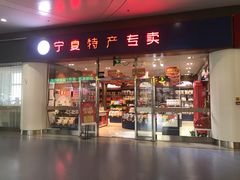 -银川河东国际机场