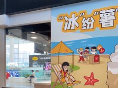 -麦当劳(深圳北站高铁店)