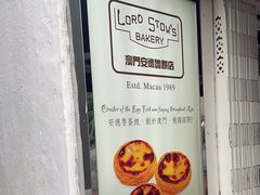 -安德鲁饼店(原店)
