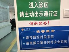 -北京医院