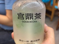 -宫鼎茶(安顺八店)