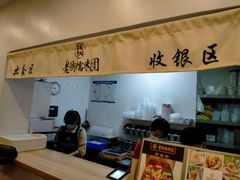 -正南齐北·老街糯米团(洪崖洞店)