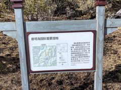 -碧塔海