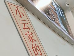 -汤小云火锅米线(钻汇广场店)