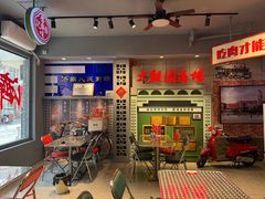 -鲁味斋(经三路总店)