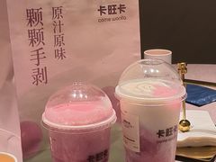 -卡旺卡(合肥蜀山万象汇店)