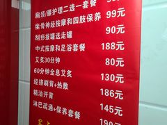 -沈师傅盲人按摩工作室(密三小区店)