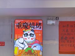 -川正旺江湖菜(三元桥店)