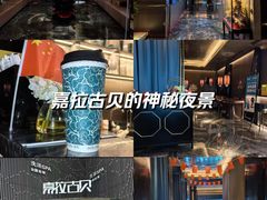 -索拉古贝(义乌北苑店)