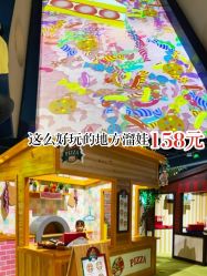 -幻贝家儿童乐园(武汉永旺梦乐城店)