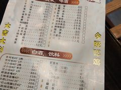 菜单-天治宣·野椒鸡(龙头寺总店)