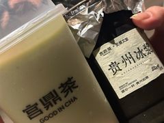 -宫鼎茶(安顺八店)