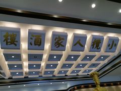 -小榄人家酒楼(民安店)