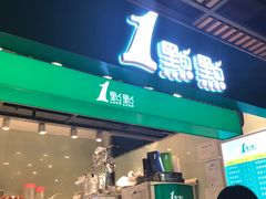 -1点点(金桥店)